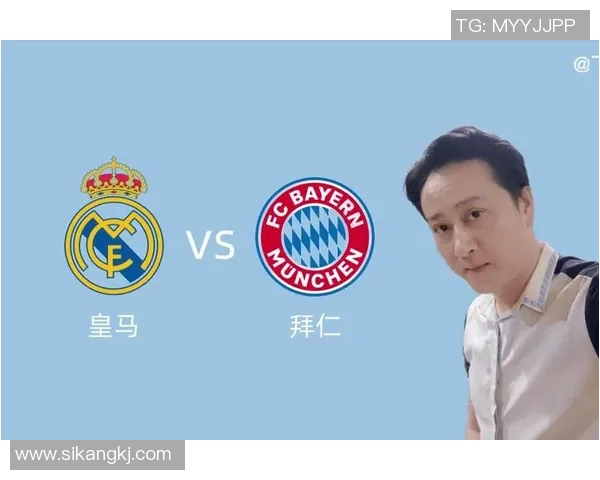 拜仁慕尼黑与皇家马德里历史交锋战绩分析与回顾