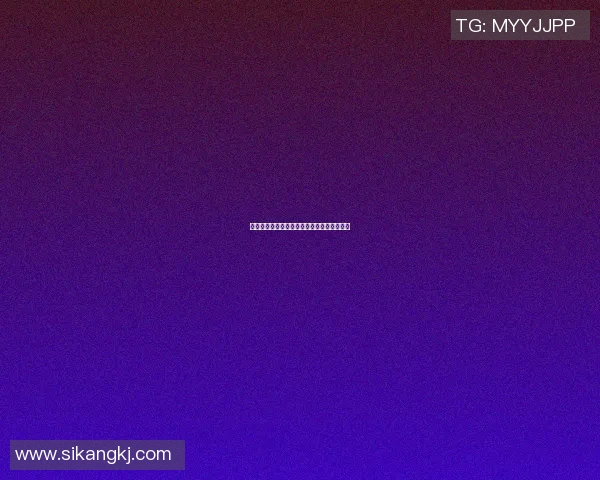 美国袖珍篮球明星的传奇故事与不屈精神解析